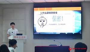 防患于未然-----电力企业信息安全评估实践