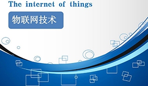 基于物联网技术的燃料管控一体化信息系统的研究与应用