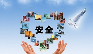 浅谈如何系统性的提高信息安全