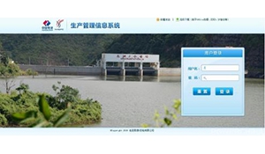 水电厂信息安全管理体系建设初探