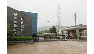 宜兴抽水蓄能电站机房动力环境监测系统的研究与应用