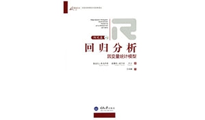 入炉煤工业分析回归方程的建立与应用