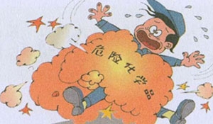 危险化学品管理