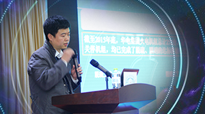中国华电科工集团有限公司环保设计院副院长吴冲在2016（第三届）科技管理论坛上发言