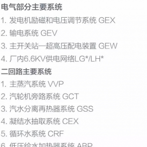 存干货｜核电站主要系统图解