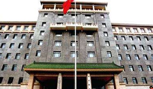 发改委、能源局发布《能源生产和消费革命战略（2016-2030）》