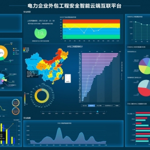 “互联网+安全生产”领域的创新-博晟安全首次参加2017上海国际电力安全与应急管理展览 ...