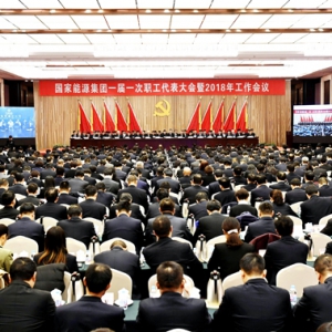 国家能源集团：拥抱新时代 开启新征程