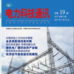 2017年3月刊（第2期）