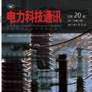 2017年5月刊（第3期）