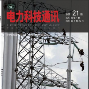 2017年7月刊（第4期）排版目录