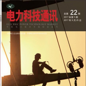 2017年9月刊（第5期）