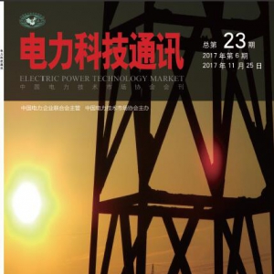 2017年11月刊（第6期）
