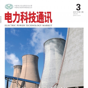 2019年第3期，总32期