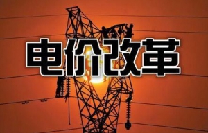 电改5年，电网和发电，谁对降价贡献大？