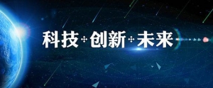 创新，在复兴的征程上——实力诠释“必须把创新作为引领发展的第一动力”