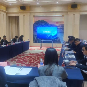 2025中技协能科委工作联络会在青岛召开